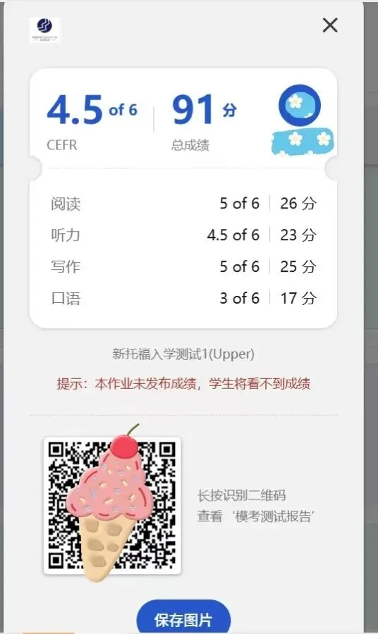 托福真题模考已上线~ 第2张 托福真题模考已上线~ 第2张