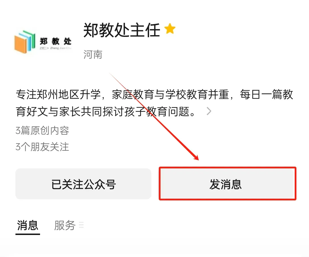 2026郑州二模考试全科真题+答案,九科全! 第23张