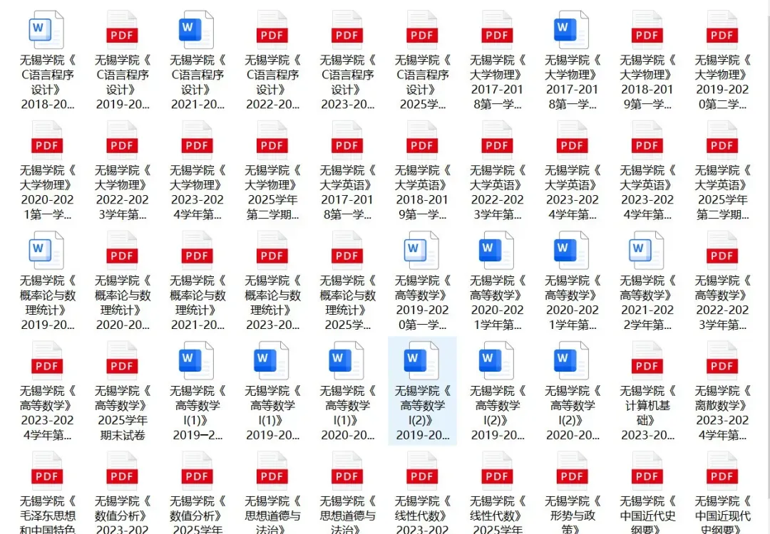 无锡学院历年期中期末真题来了~ 第2张 无锡学院历年期中期末真题来了~ 第2张