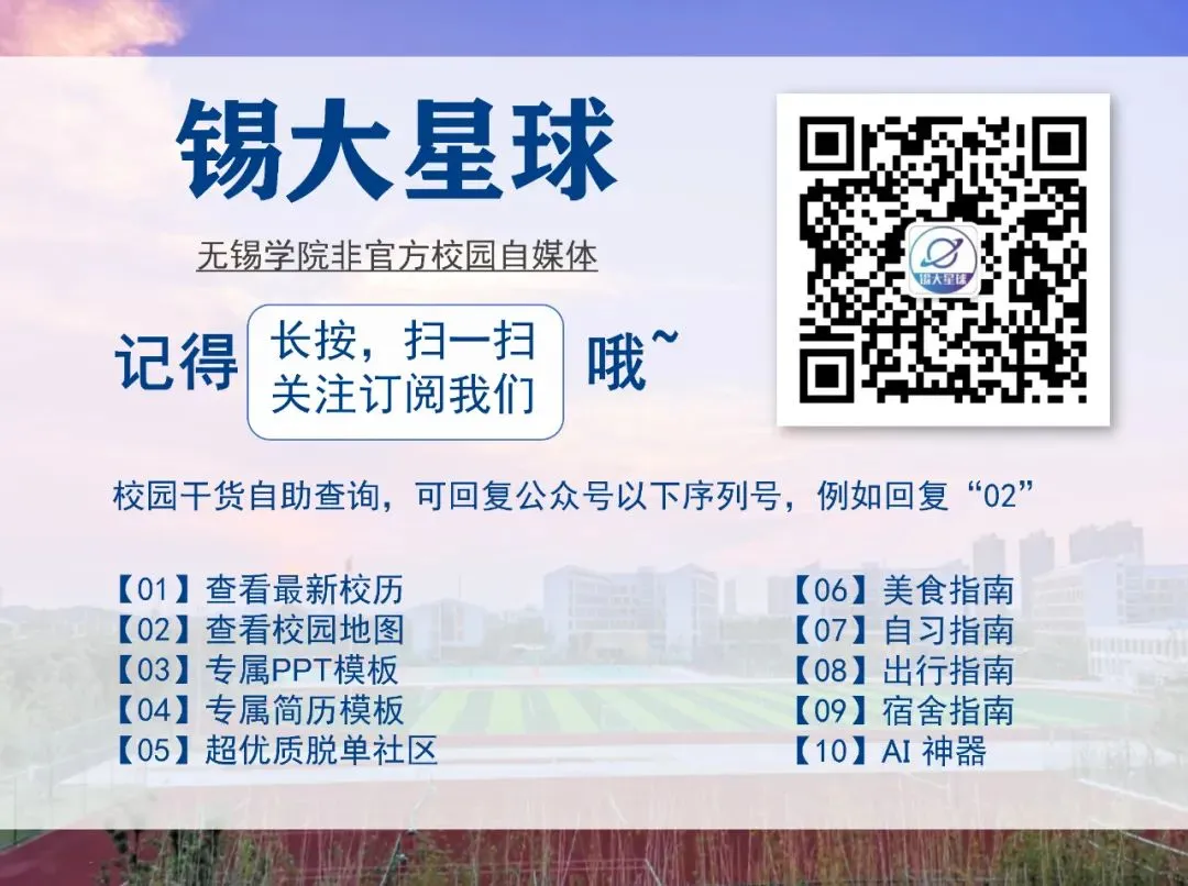 无锡学院历年期中期末真题来了~ 第10张 无锡学院历年期中期末真题来了~ 第10张