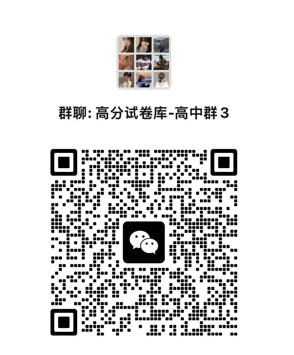 湖南省天壹名校联盟2026届高三5月全真模拟适应性考试试题及答案 第3张