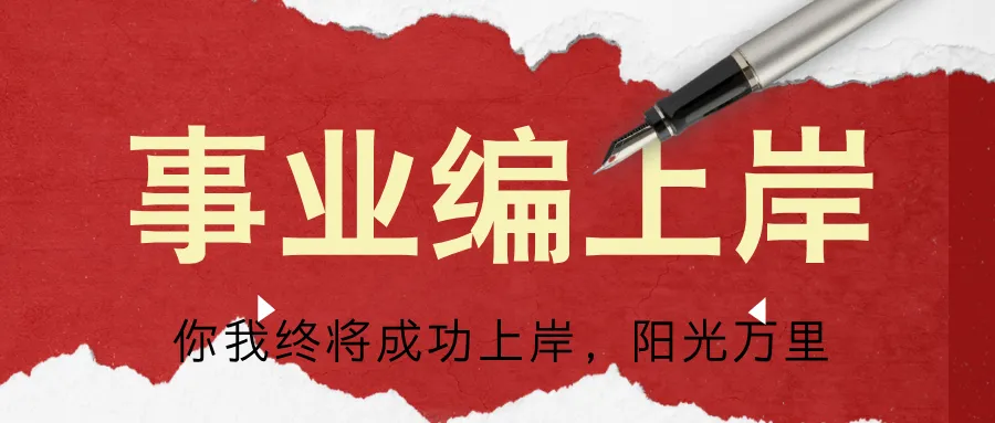 黑龙江事业单位面试真题!!! 第2张