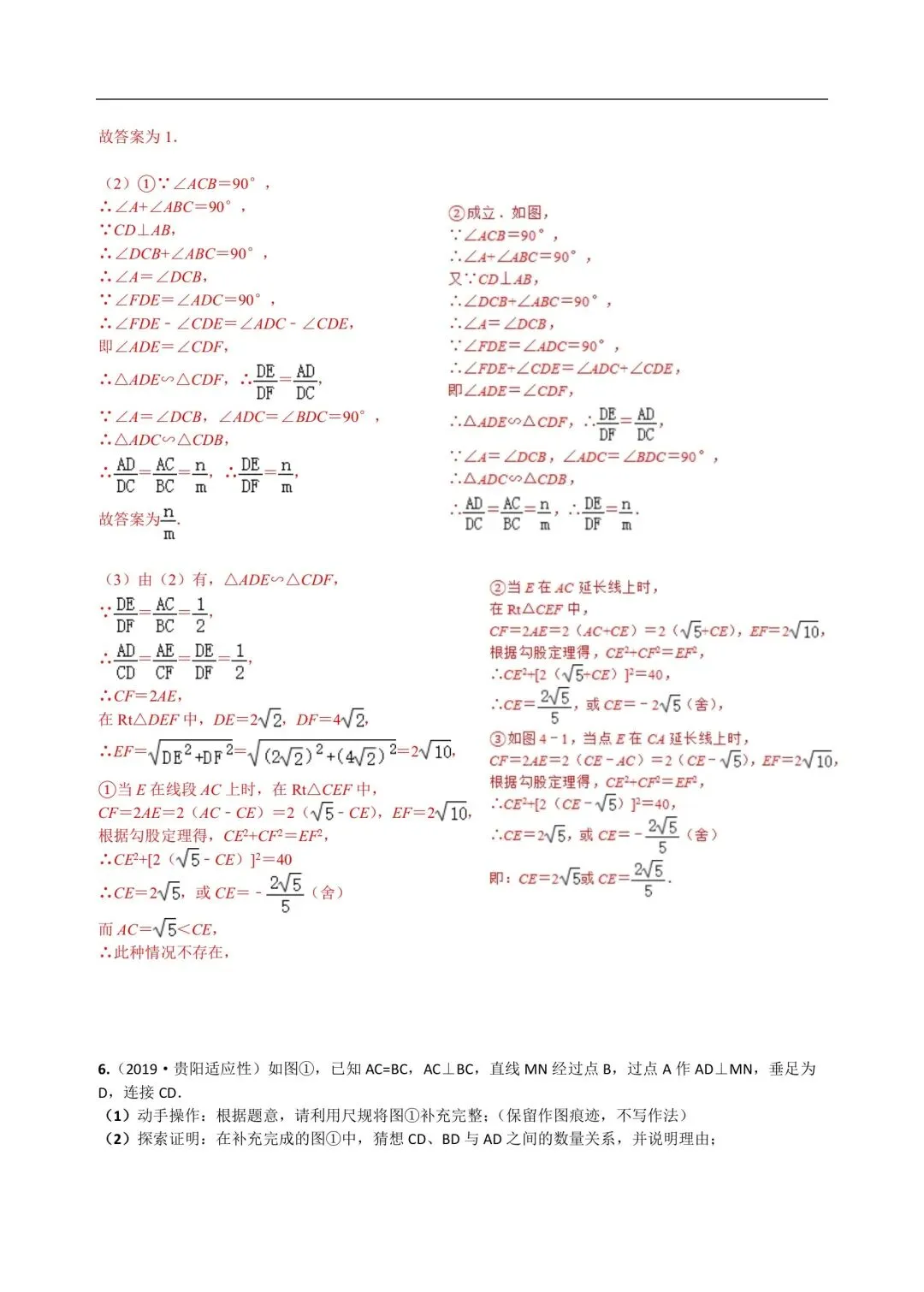 中考数学,初中数学,几何模型专题3,对角互补模型 第11张