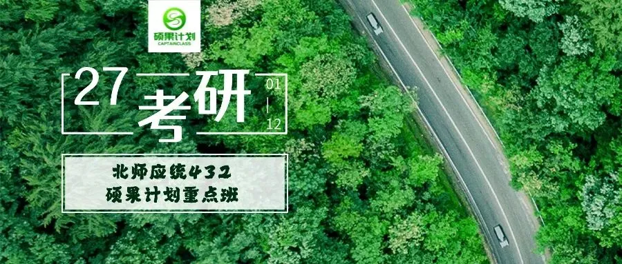 北师大432应统真题中居然有这么多茆书“原题”?! 第16张