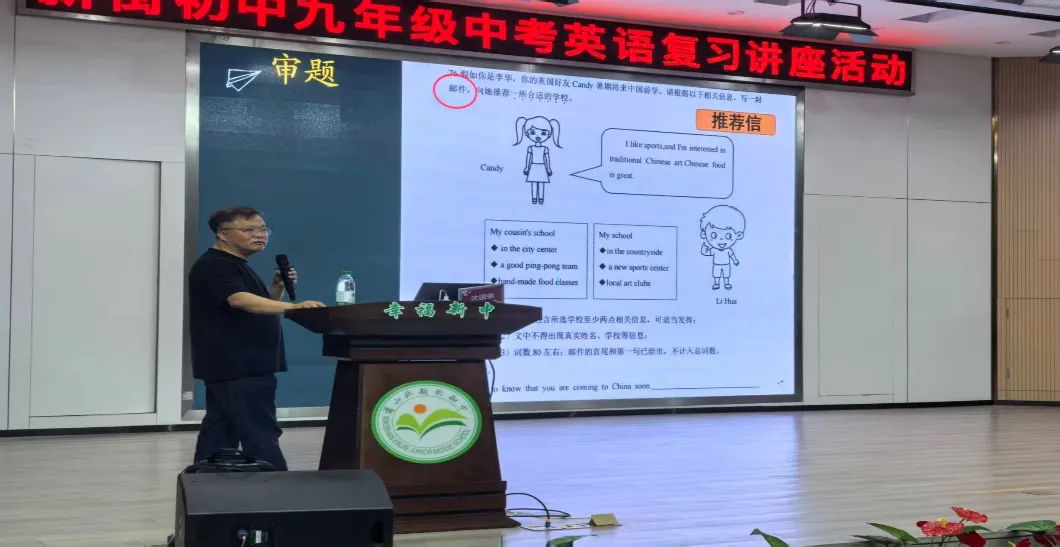 精准把脉明方向,高效提分赢中考 ——九年级中考英语复习讲座 第16张