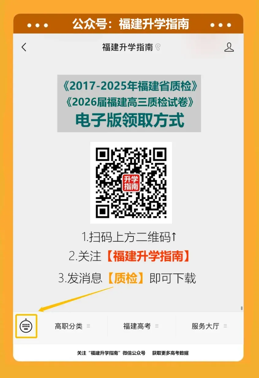 分数可查!2026年5月质检试卷答案下载! 第5张