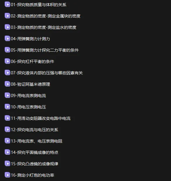 2026上海中考理化实验下周开考!这份“避坑指南”助孩子稳拿15分 第6张