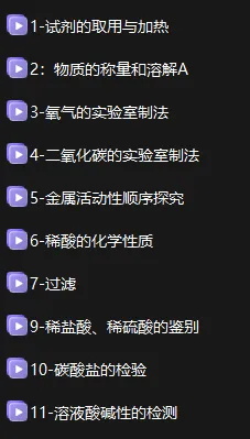2026上海中考理化实验下周开考!这份“避坑指南”助孩子稳拿15分 第7张