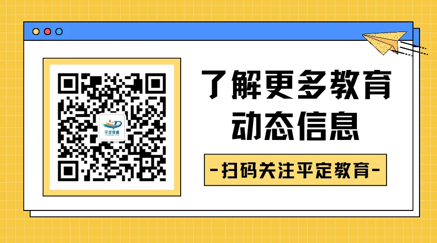 平定县2026年中考考前英语教学质量分析暨复习备考研讨活动 第4张