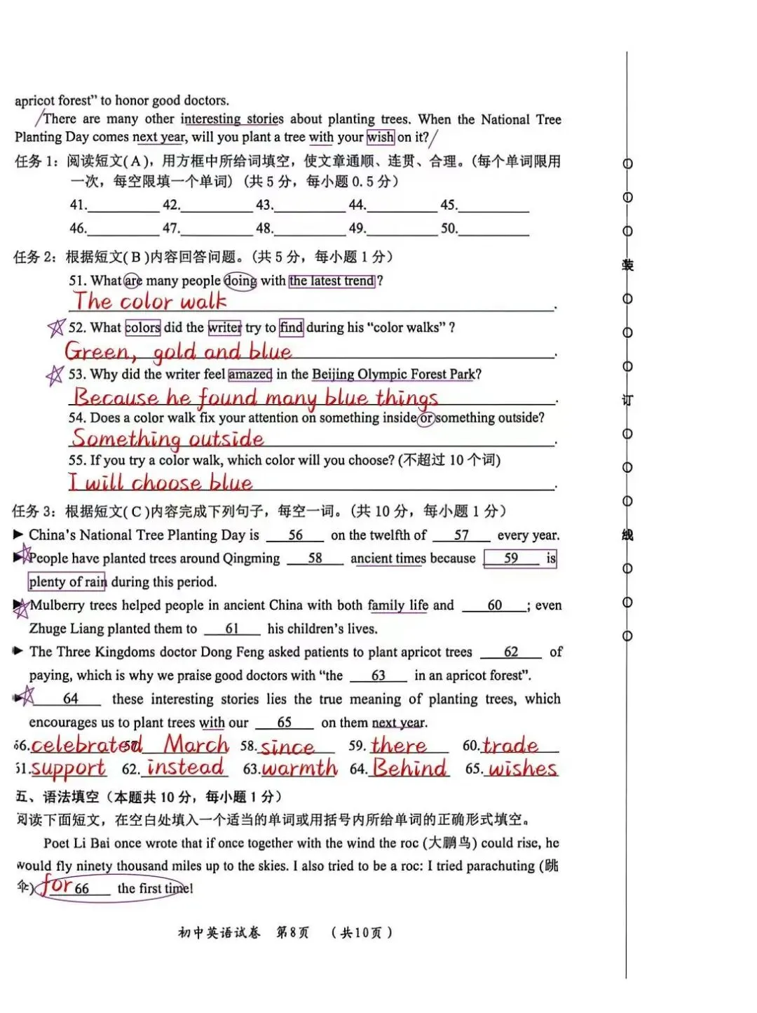 试卷分析|26年香坊区二模英语试卷(附写作范文和模板) 第8张
