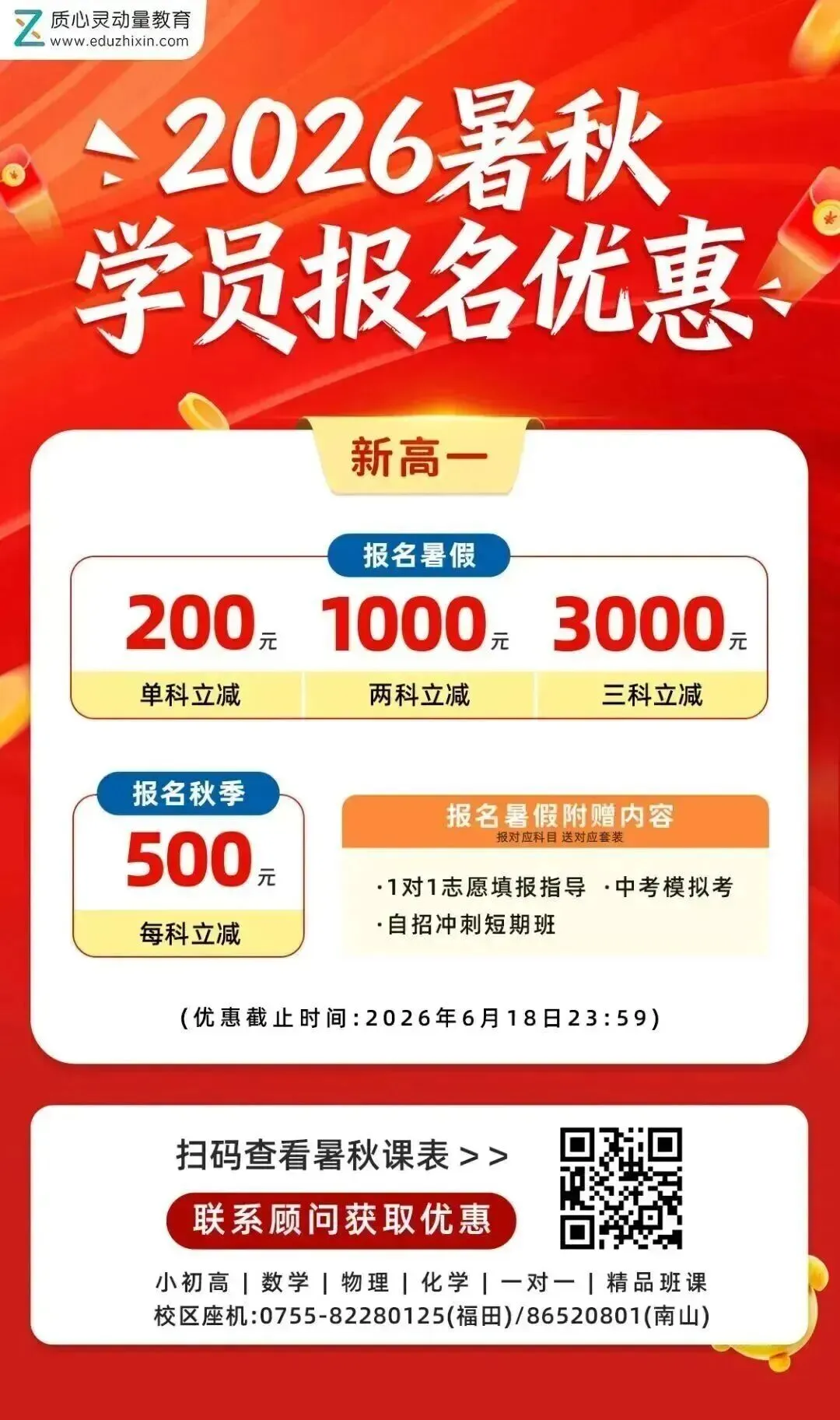 齐了!2026年南外集团初三二模全科真题+解析出炉 第9张