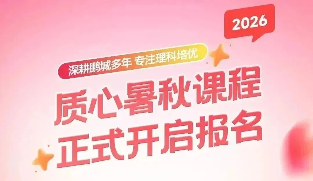 齐了!2026年南外集团初三二模全科真题+解析出炉 第10张