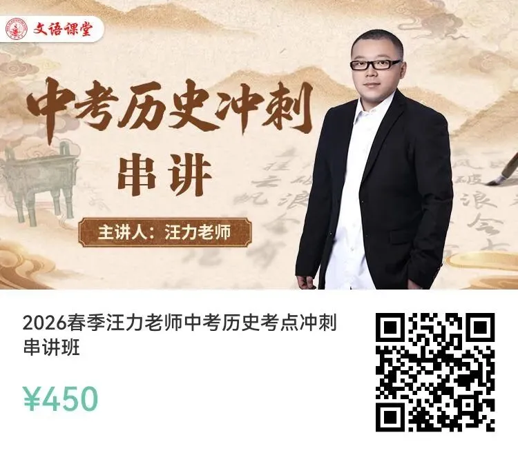 中考冲刺|终极串讲!文语课程|临门一脚!陪你冲 第15张