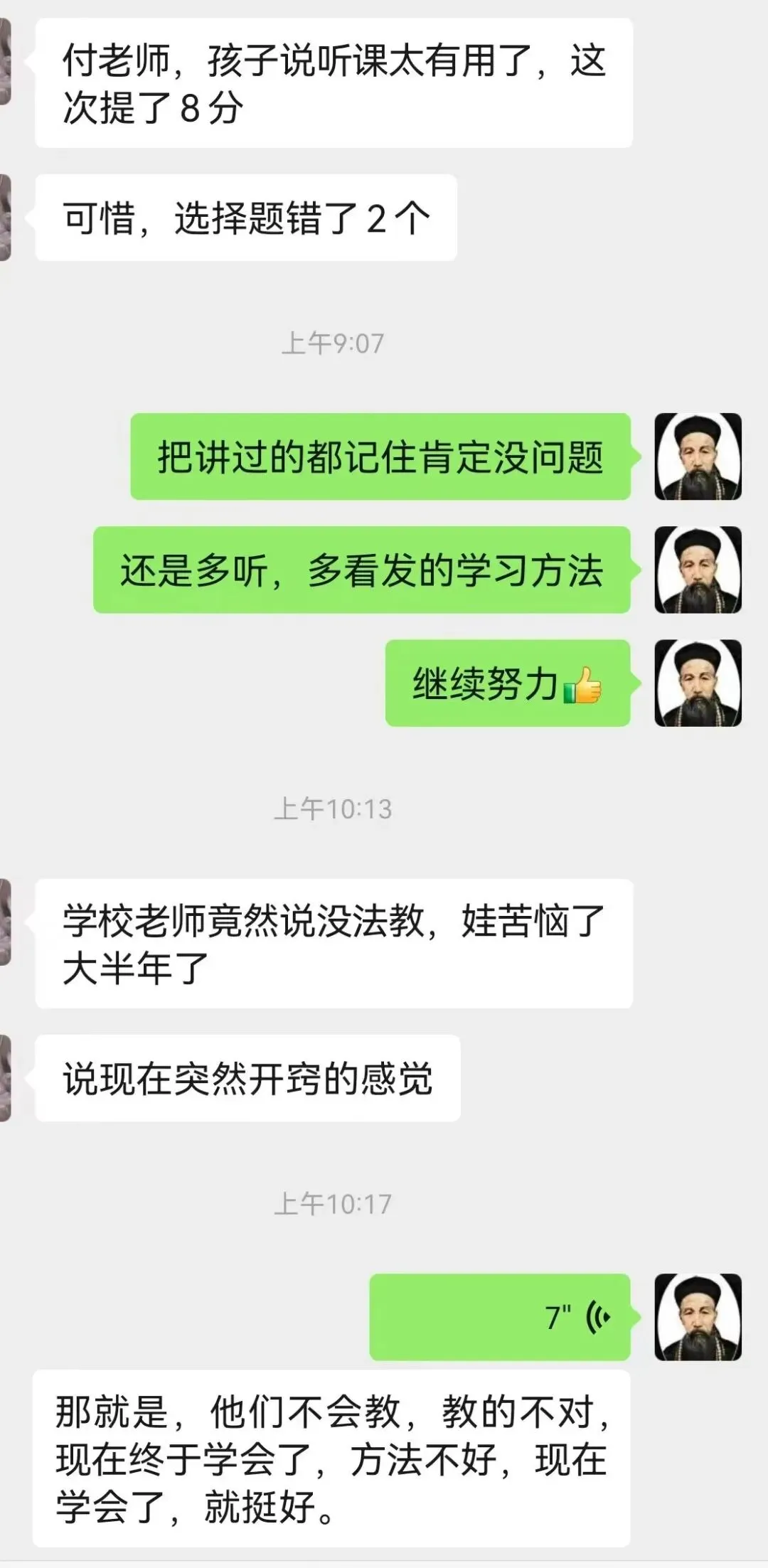 中考冲刺|终极串讲!文语课程|临门一脚!陪你冲 第24张