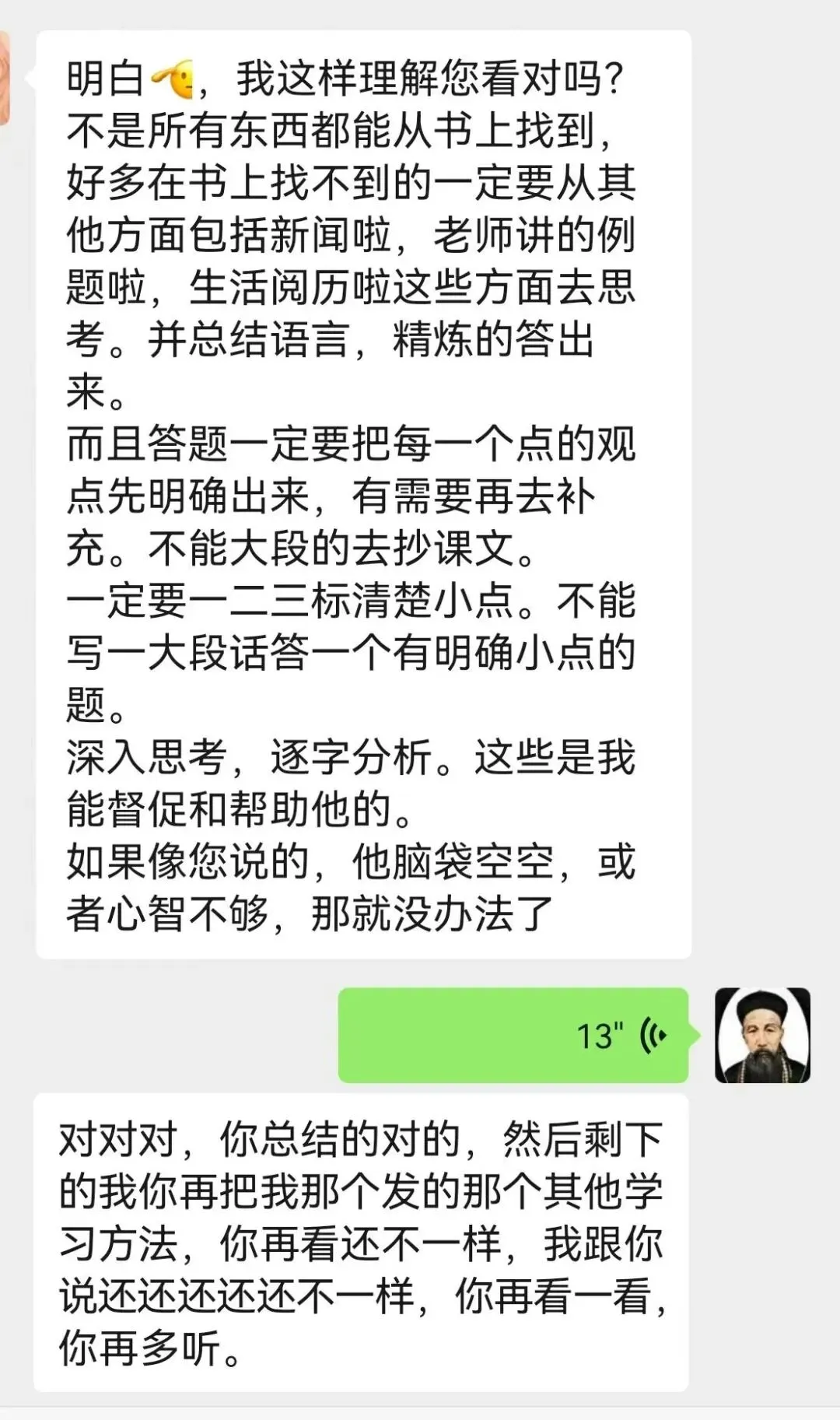 中考冲刺|终极串讲!文语课程|临门一脚!陪你冲 第25张