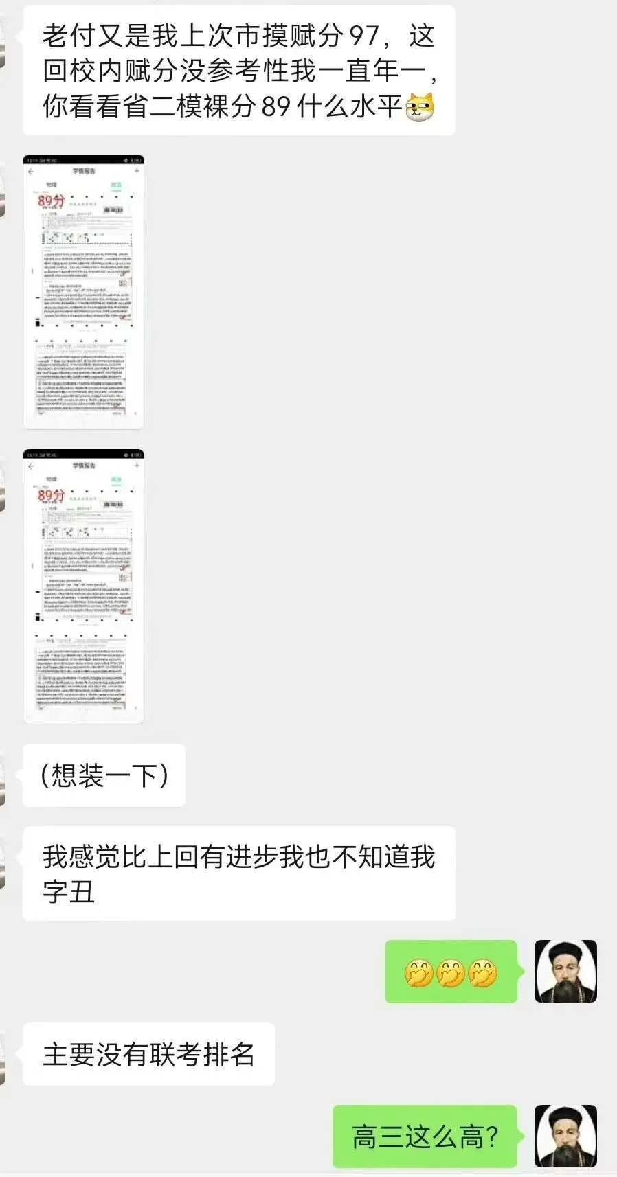 中考冲刺|终极串讲!文语课程|临门一脚!陪你冲 第26张