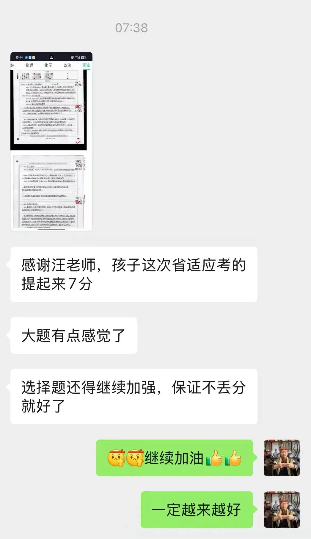 中考冲刺|终极串讲!文语课程|临门一脚!陪你冲 第27张