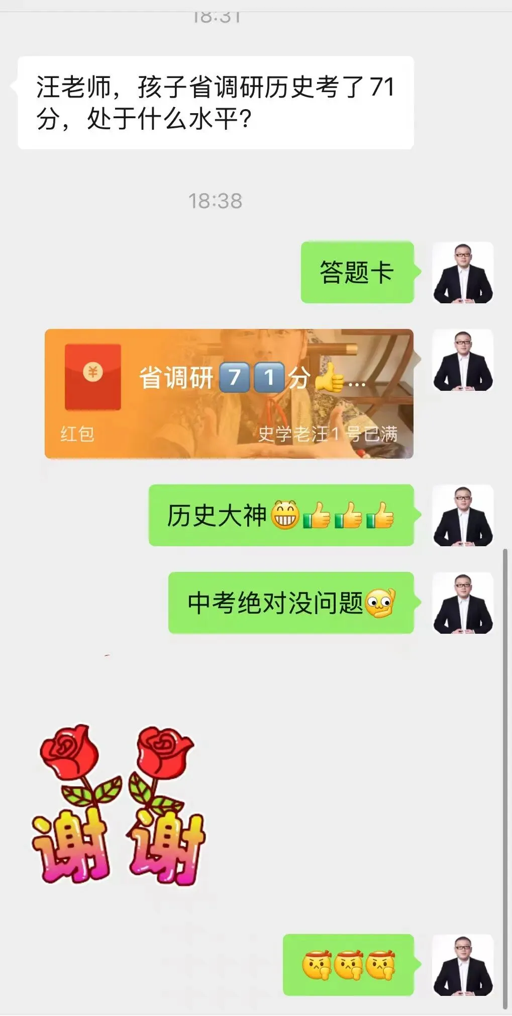 中考冲刺|终极串讲!文语课程|临门一脚!陪你冲 第29张