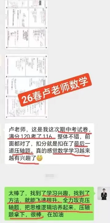 中考冲刺|终极串讲!文语课程|临门一脚!陪你冲 第30张