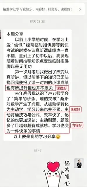 中考冲刺|终极串讲!文语课程|临门一脚!陪你冲 第31张