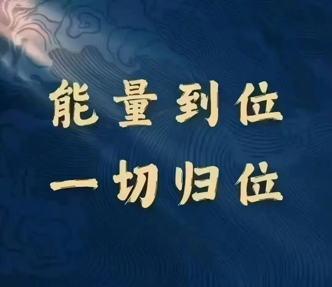 中考冲刺|终极串讲!文语课程|临门一脚!陪你冲 第32张
