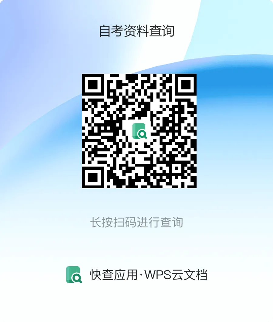 2026年04月自考真题328科已更新 第2张