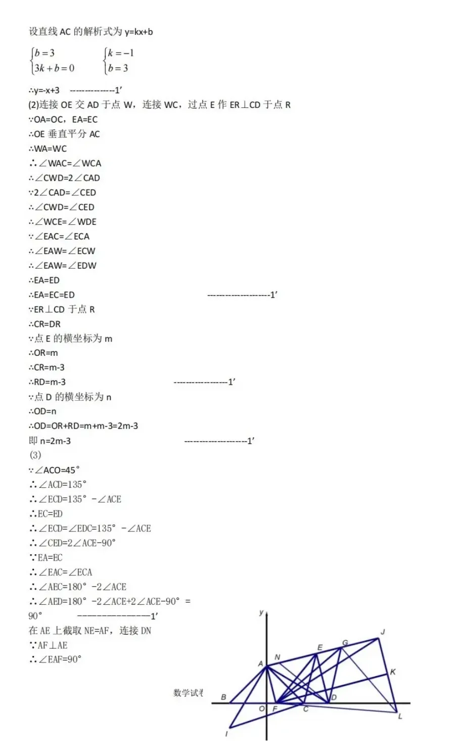 26年哈尔滨平房区二模数学试卷及答案 第10张