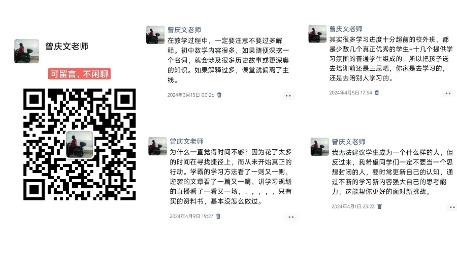 以中考为目标,给小学生的中考备考建议(小升初数学学习建议) 第5张