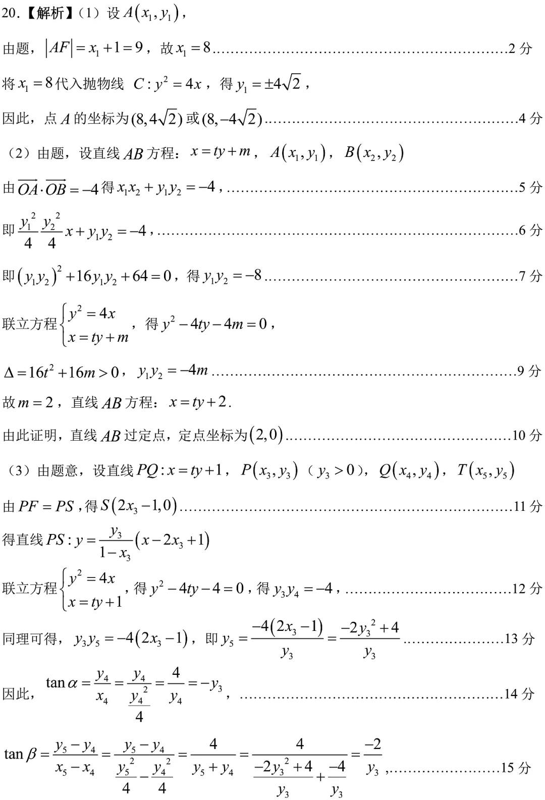 2026届浦东新区高三三模数学试卷2026.5 第11张