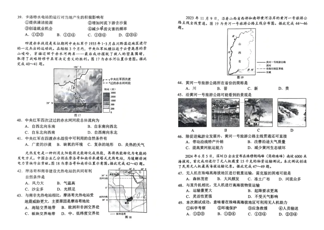 考前必刷!深圳初二生地会考真题,这些关键信息家长必看 第8张
