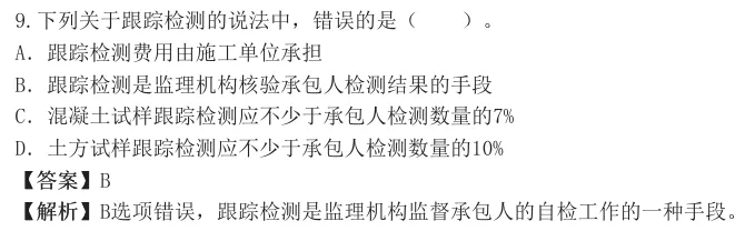 监理:拿到试卷总会突然忘记的17条知识点,提前开背! 第4张