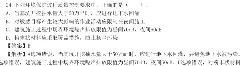 监理:拿到试卷总会突然忘记的17条知识点,提前开背! 第6张