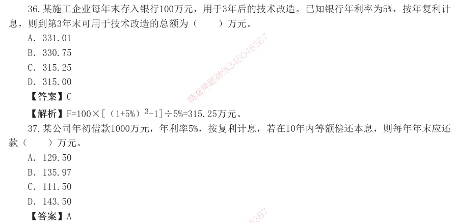 监理:拿到试卷总会突然忘记的17条知识点,提前开背! 第13张