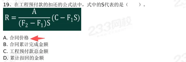 监理:拿到试卷总会突然忘记的17条知识点,提前开背! 第15张