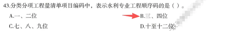 监理:拿到试卷总会突然忘记的17条知识点,提前开背! 第17张