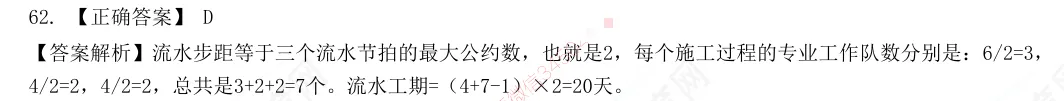 监理:拿到试卷总会突然忘记的17条知识点,提前开背! 第19张