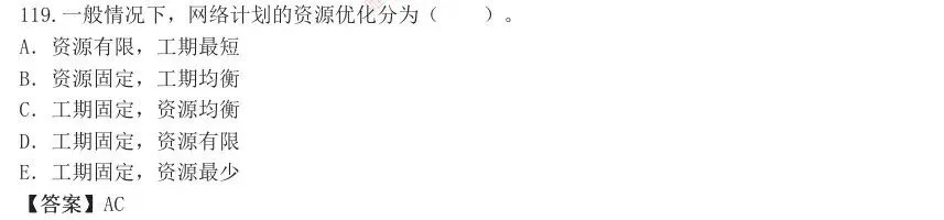 监理:拿到试卷总会突然忘记的17条知识点,提前开背! 第21张