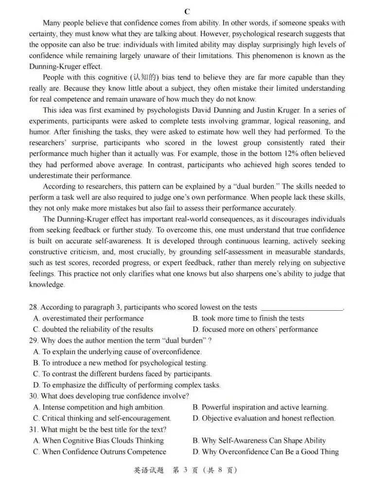 2026年普通高等学校招生全国统一考试模拟测试英语卷及答案(二) 第4张