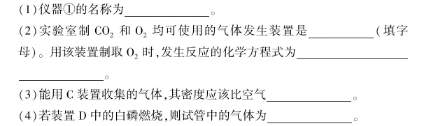 中考冲刺丨化学专项,分类练习4 第2张