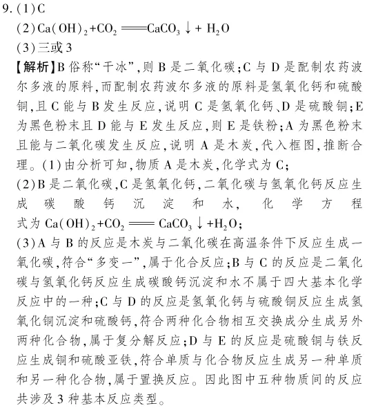 中考冲刺丨化学专项,分类练习4 第6张