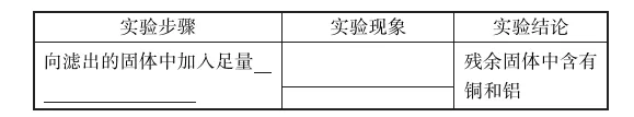 中考冲刺丨化学专项,分类练习4 第10张