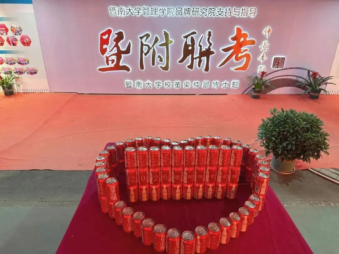 暨附联考元旦游园晚会暨模拟考表彰会顺利举行 第2张 暨附联考元旦游园晚会暨模拟考表彰会顺利举行 第2张