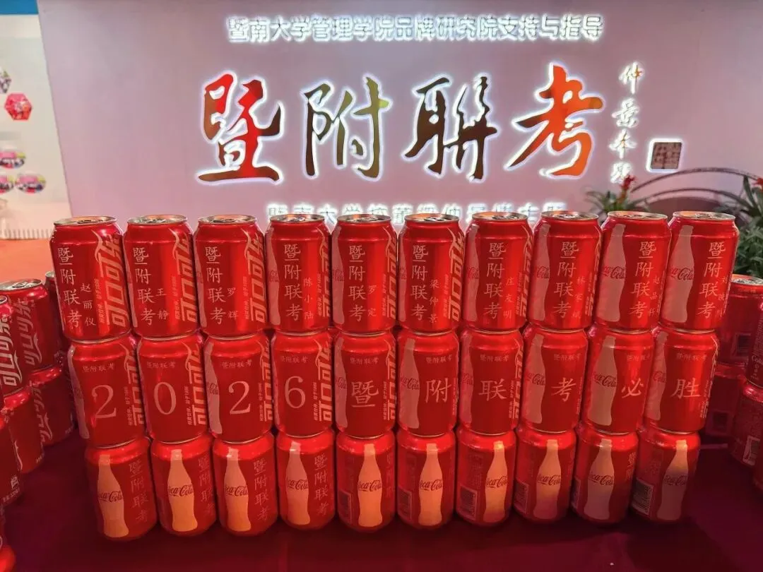 暨附联考元旦游园晚会暨模拟考表彰会顺利举行 第3张 暨附联考元旦游园晚会暨模拟考表彰会顺利举行 第3张