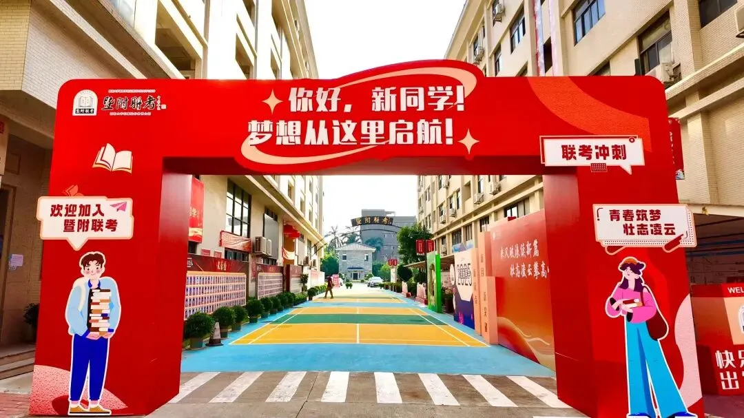 暨附联考元旦游园晚会暨模拟考表彰会顺利举行 第14张 暨附联考元旦游园晚会暨模拟考表彰会顺利举行 第14张