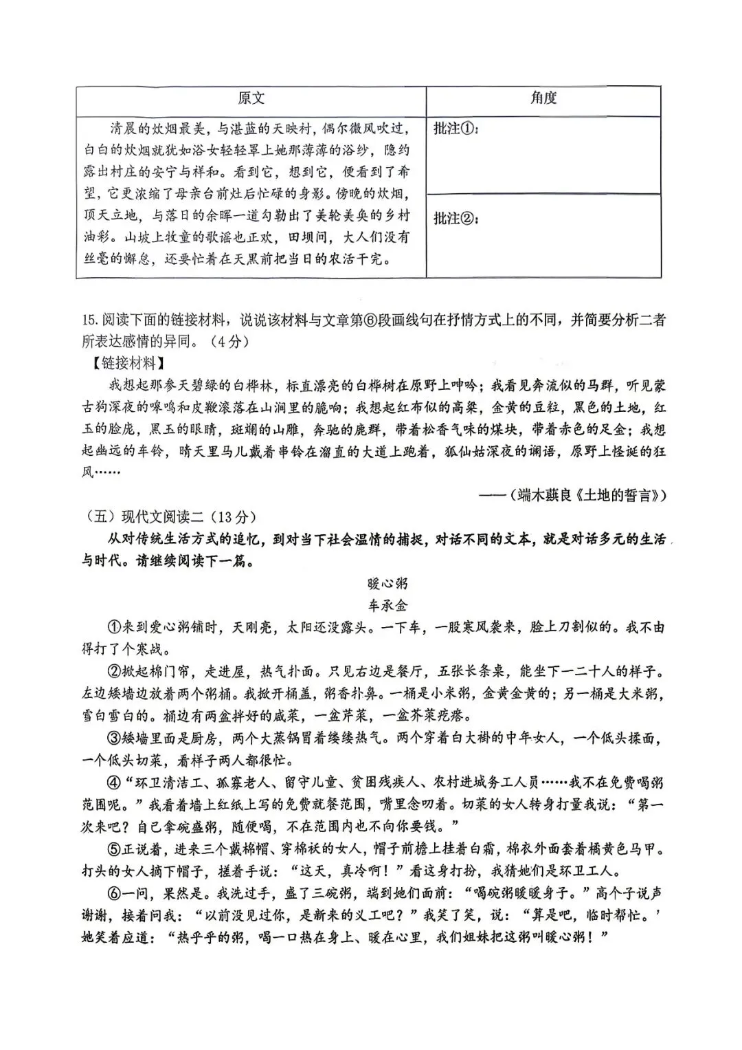 2026年宁夏银川阅海二中七年级期中试卷 第6张