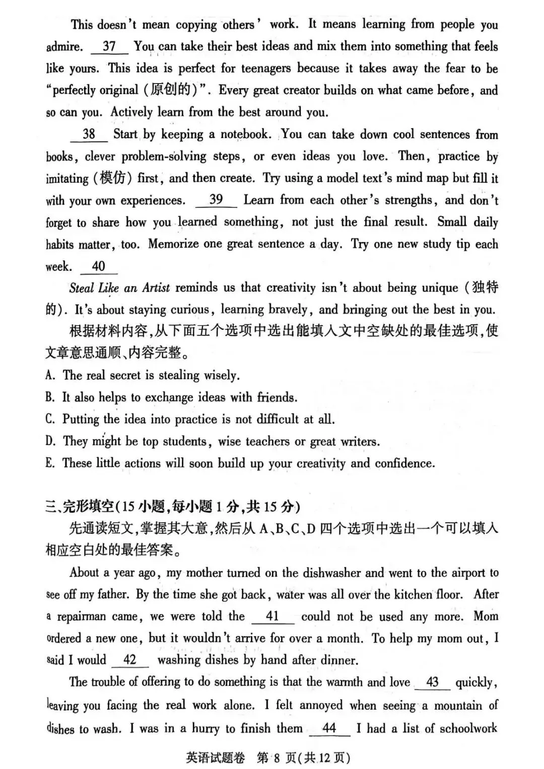 2026郑州中考模拟训练高清模拟题,带听力和答案(七科全) 第8张