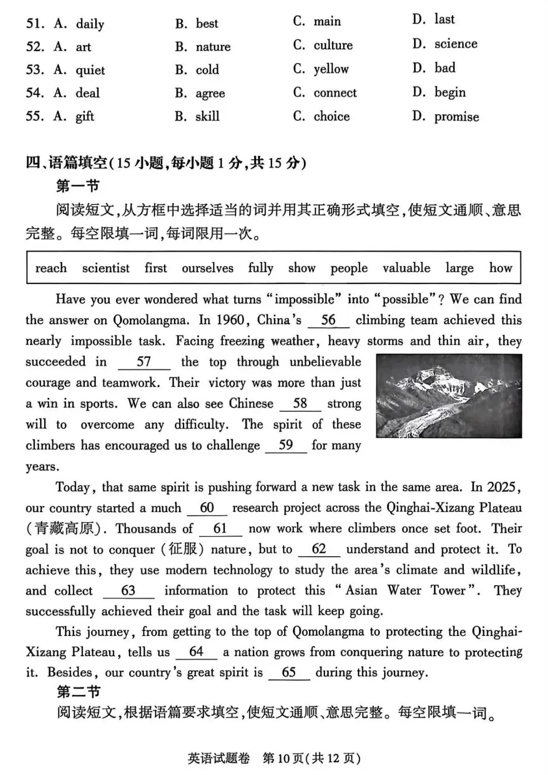 2026郑州中考模拟训练高清模拟题,带听力和答案(七科全) 第10张