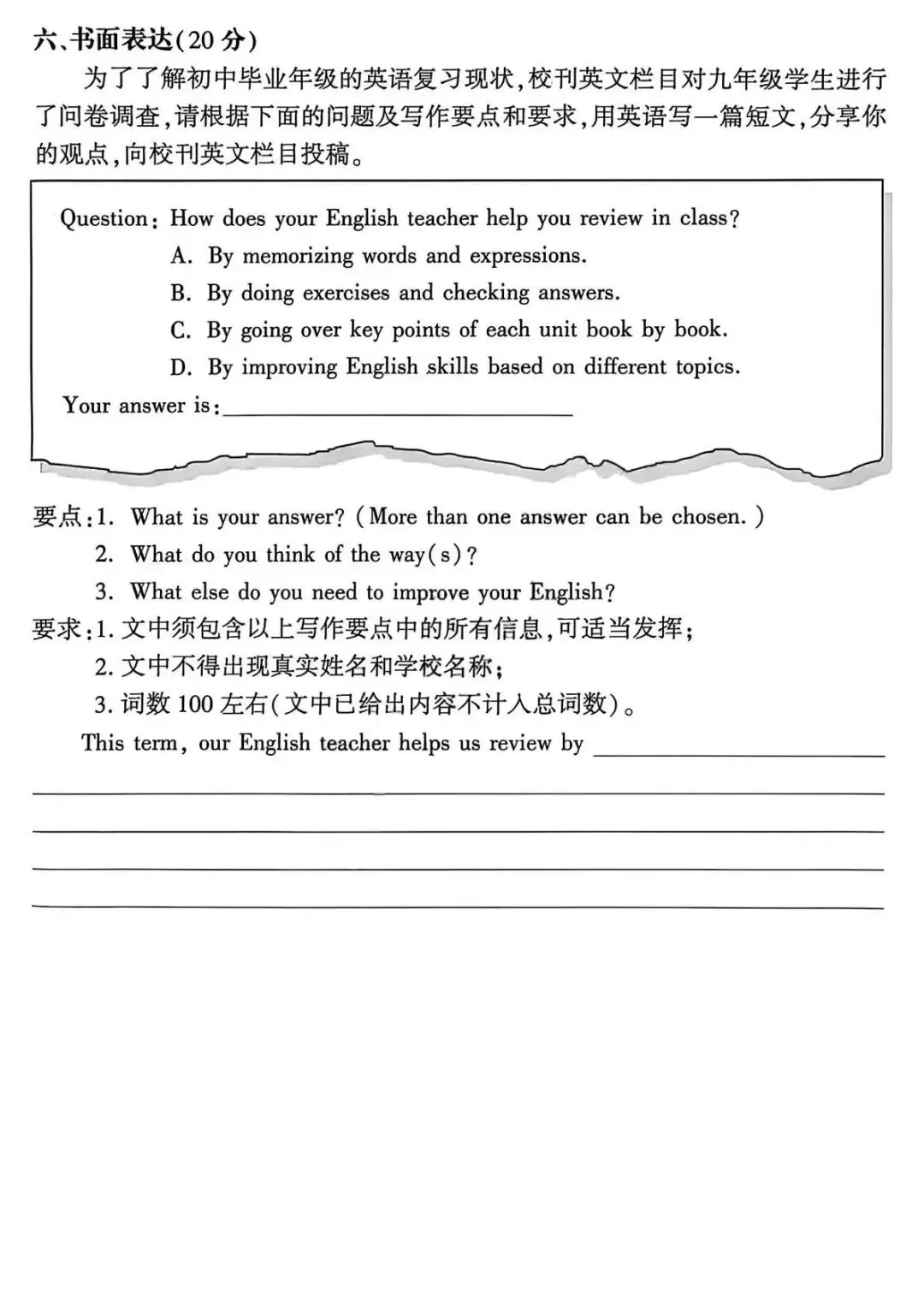 2026郑州中考模拟训练高清模拟题,带听力和答案(七科全) 第12张