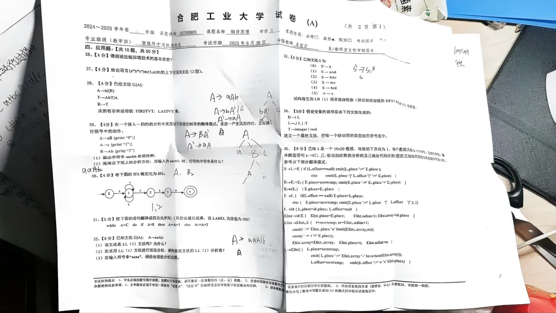 分享几套编译原理的试卷 第2张