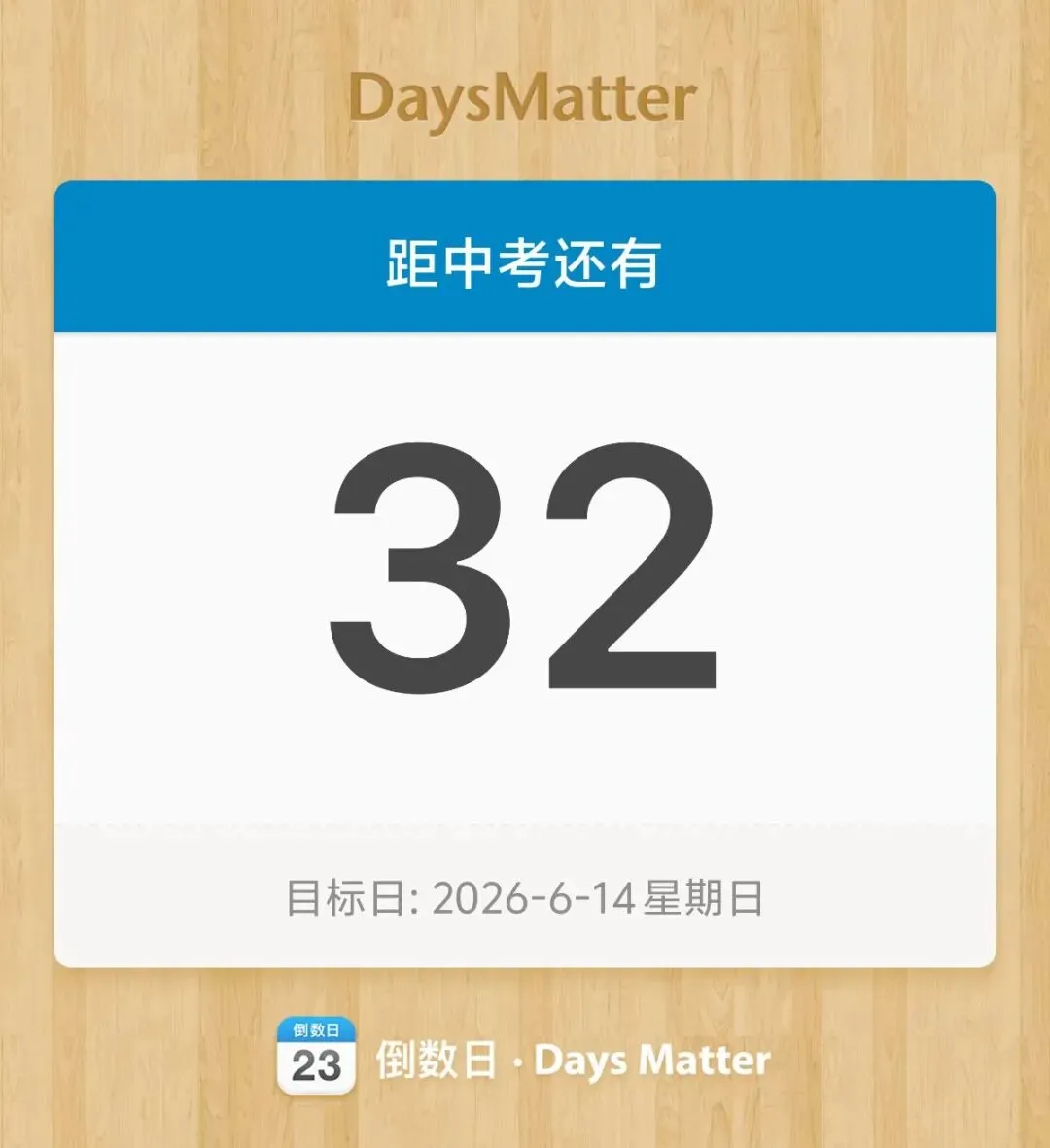 中考倒计时,该提前择校吗? 第1张